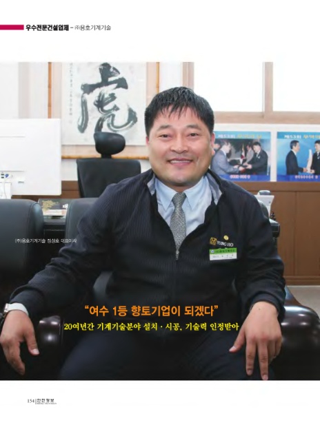 (주)용호기계기술 이미지