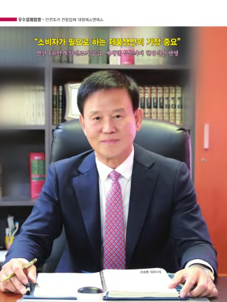 대영안전산업 이미지