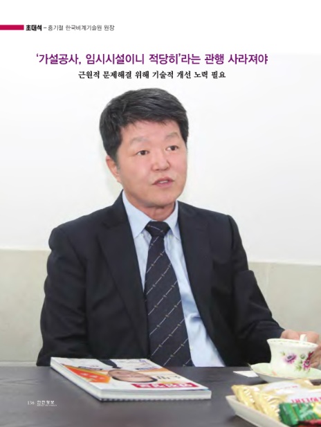 한국비계기술원 이미지