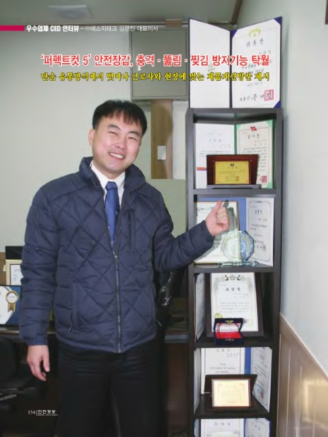 에스피테크(주) 이미지