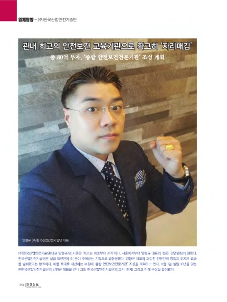 (주)한국안전기술단 이미지
