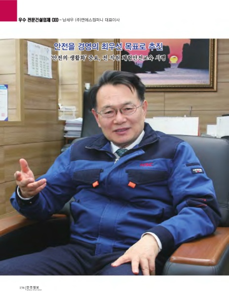 (주)엔에스산업 이미지