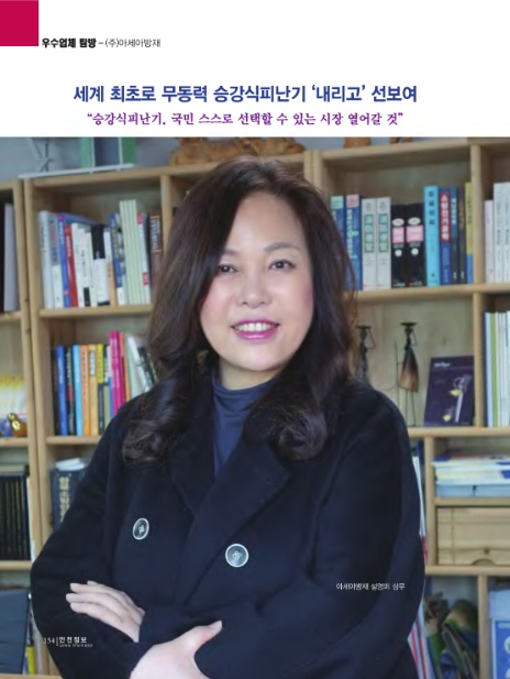 (주)아세아안전 이미지