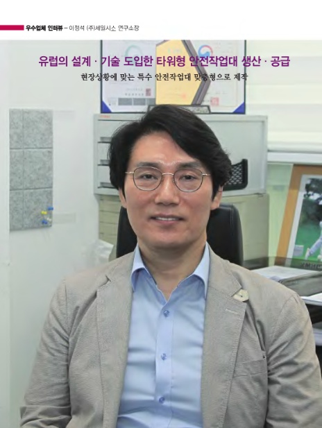 세일산업안전 이미지