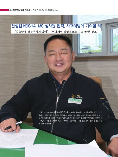 (주)용호기계기술 이미지