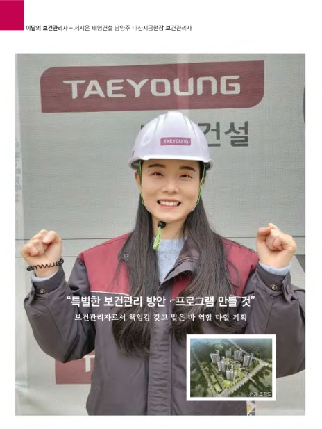다산종합건설안전 이미지