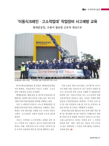 한국비계기술원 이미지