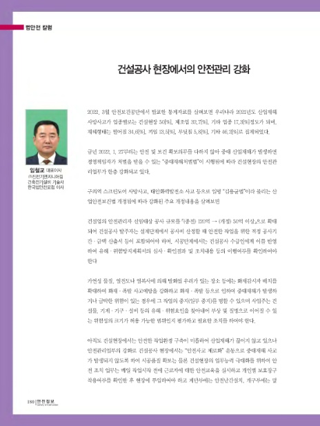 (주)한국종합엔지니어링 이미지