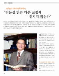 법무법인인화 이미지