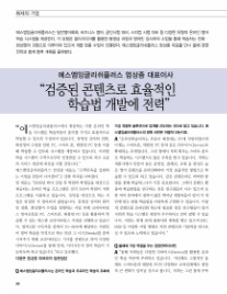 (주)에스엠잉글리쉬 이미지