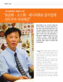 (주)씨엔에프 이미지