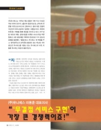 유니에스주 이미지
