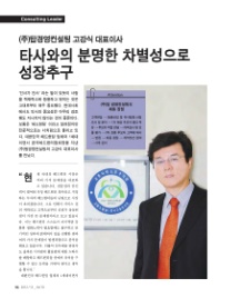 (주)탑경영컨설팅 이미지
