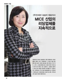 (주)인세션 이미지