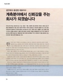 성안테크 이미지