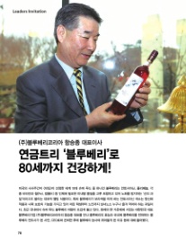 (주)블루베리코리아 이미지