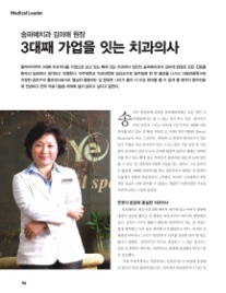 송파예치과 이미지