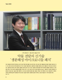 (주)라파스 이미지