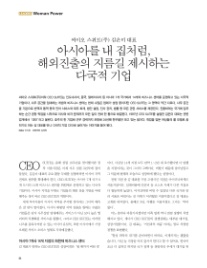 (주) 씨이오스위트 이미지