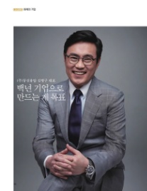 (주)백년기업 이미지