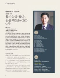 (주)동원물류 이미지