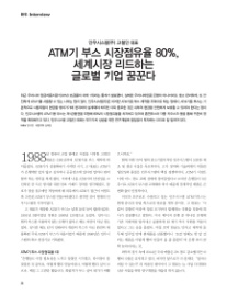 인우시스템(주) 이미지