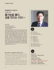 (주)동원물류 이미지