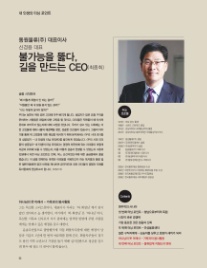 (주)동원물류 이미지