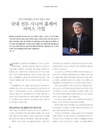 (주)비지팅엔젤스코리아 이미지