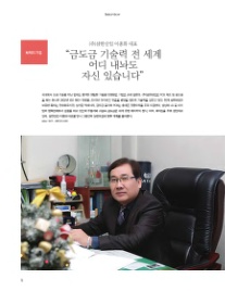 (주)삼한기업 이미지