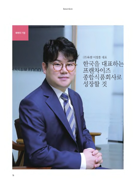 (주)육쌈 이미지
