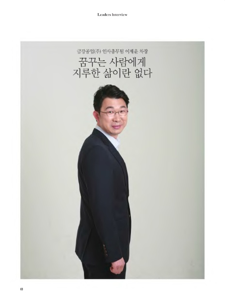 금강공업(주) 이미지