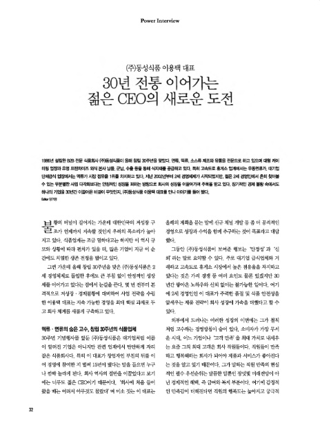 (주)동성식품 이미지