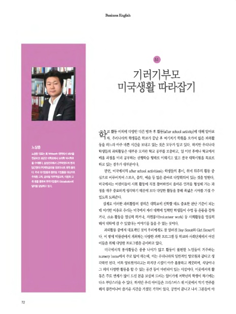 (주) 캐럿글로벌 이미지