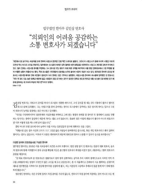 법무법인한마루 이미지