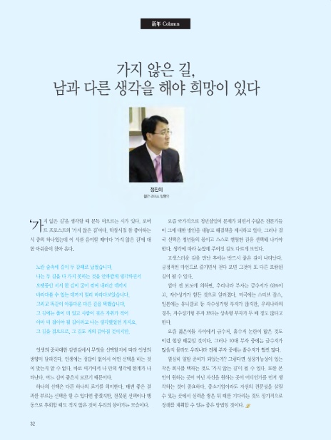 한국경영포럼 이미지