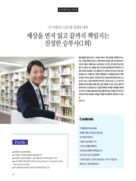 (주)서플러스글로벌 이미지