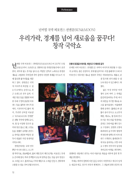 썬앤문SUN&MOON 이미지