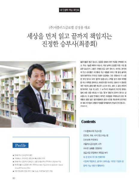 (주)서플러스글로벌 이미지