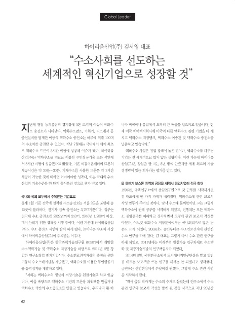 하이리움산업(주) 이미지