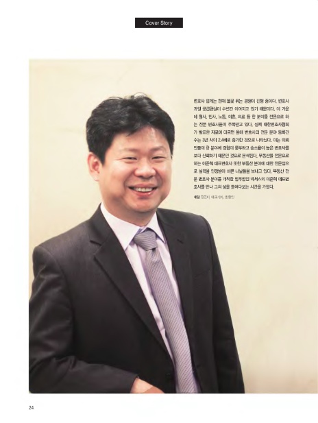 법무법인정평 이미지