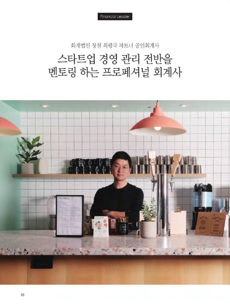 회계법인창천 이미지