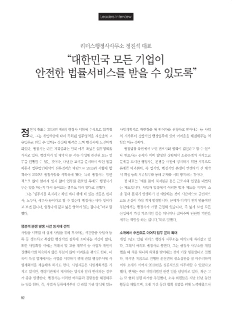 리더스행정사사무소 이미지