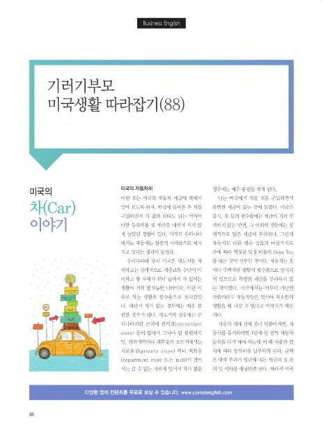 (주) 캐럿글로벌 이미지