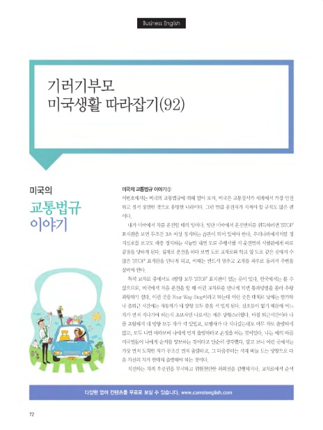(주) 캐럿글로벌 이미지
