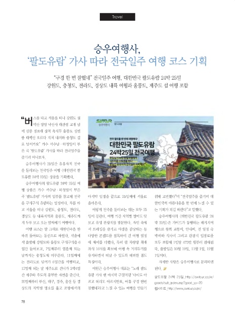 승우기획 이미지