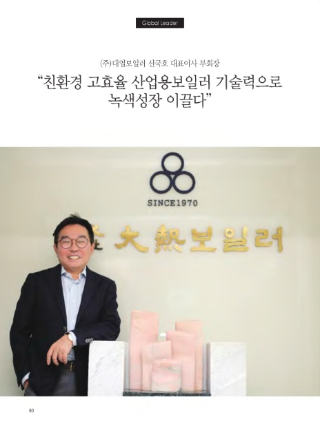 (주)대열보일러 이미지