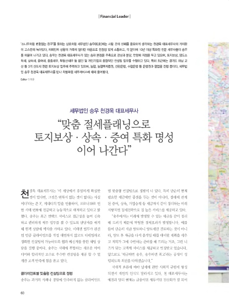 세무법인명성 이미지