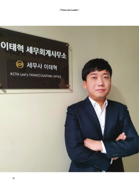 제일세무회계사무소 이미지