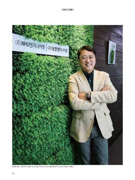 남경엔지니어링 이미지